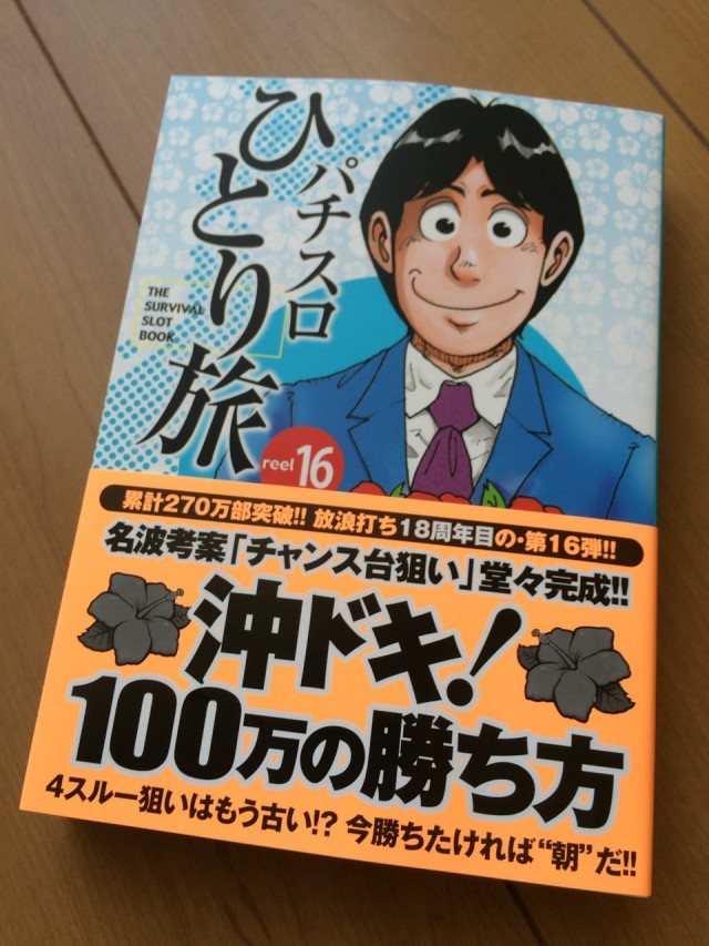 イチロー実家２０１５－２０