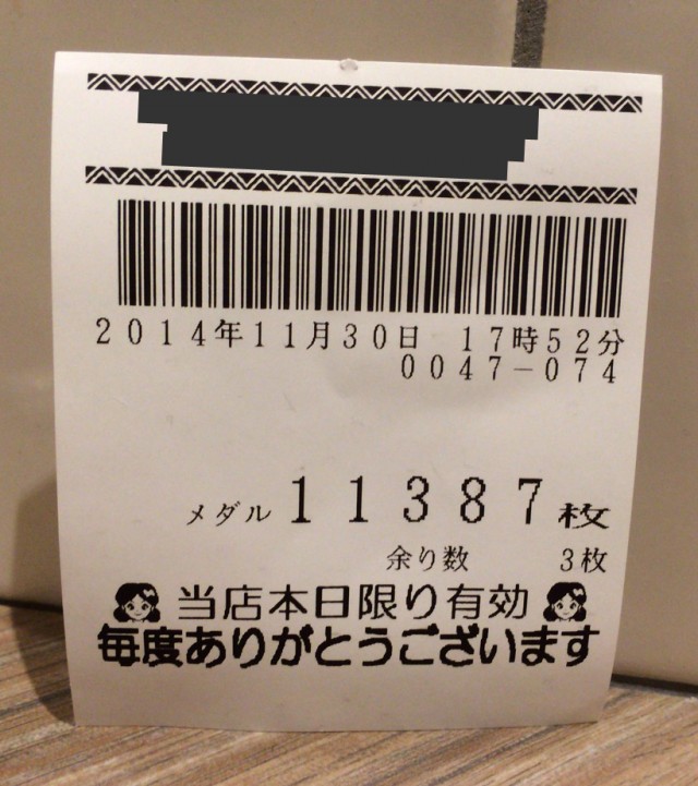 西日本シリーズ２０１５－１－３１