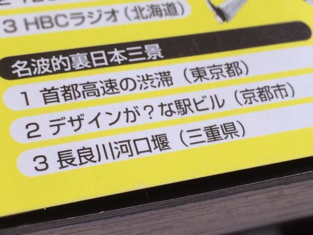 奈良→京都２０１５－２０