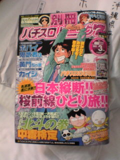 伊良部大橋ニュース３