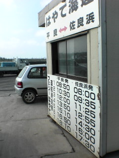 伊良部大橋ニュース６