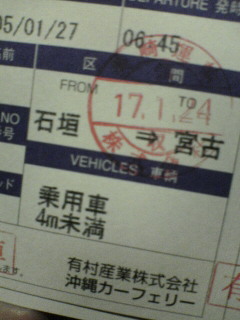 伊良部大橋ニュース１