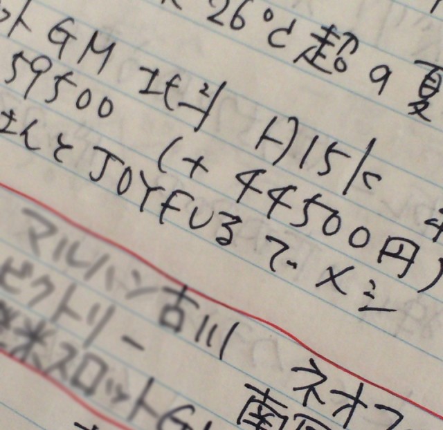 宮城岩手さくら７０