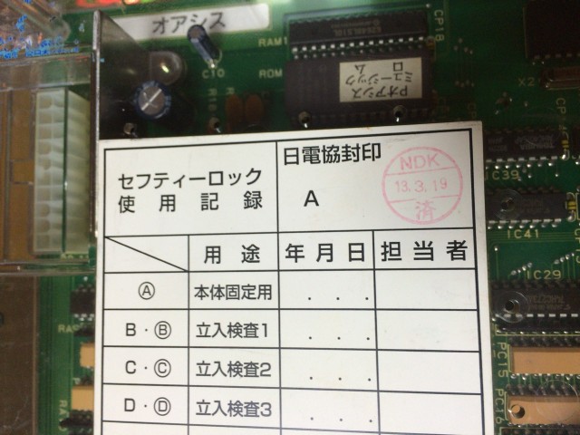 ハナビ十番勝負９２－８