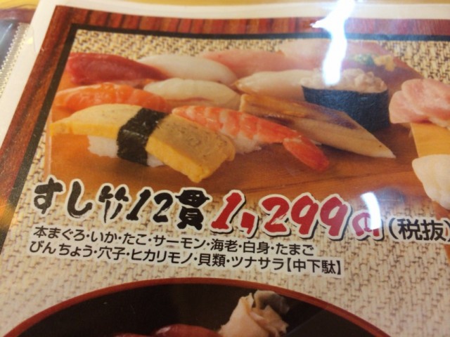 富士→岐阜帰還３