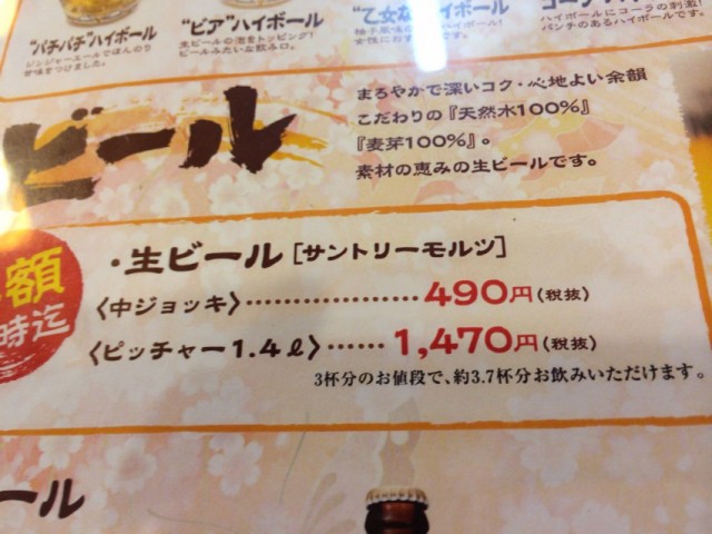 富士→岐阜帰還２