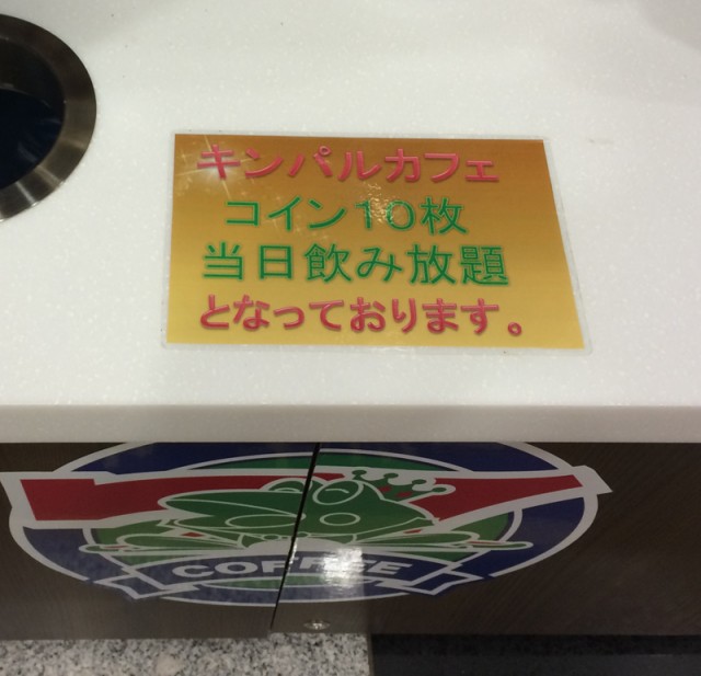 山佐直営店探訪３６