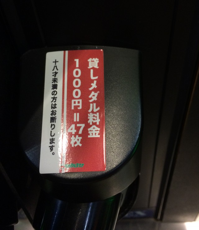 山佐直営店探訪１６