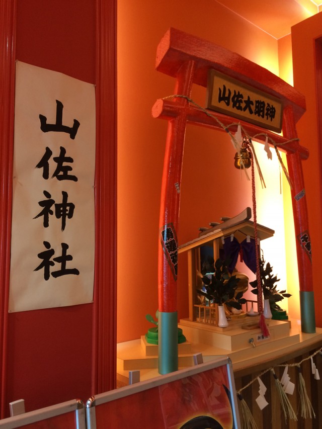 山佐直営店探訪３９