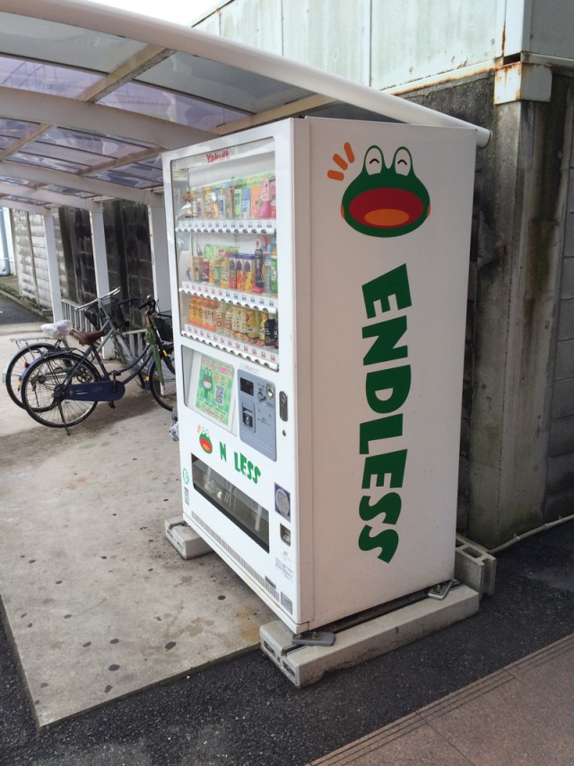 エンドレス水島５