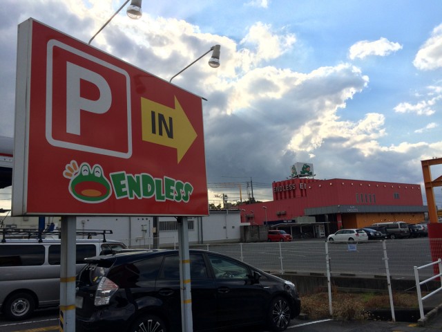 エンドレス水島３