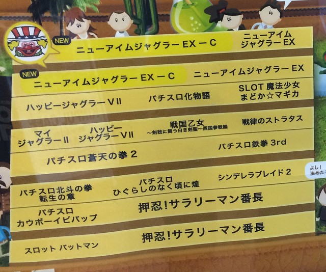 山佐直営店探訪１３