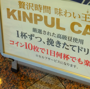 山佐直営店探訪３３