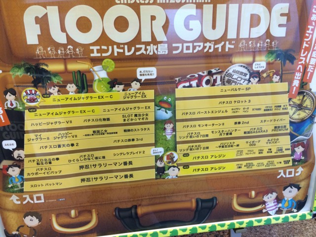 山佐直営店探訪１２