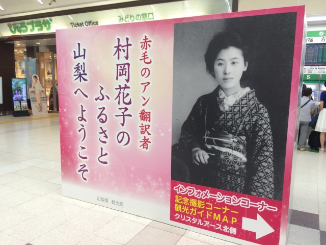 岡谷&rarr;甲府２