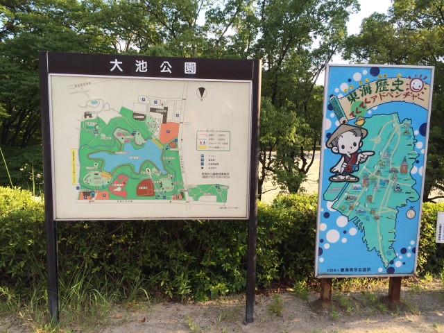 大池公園３