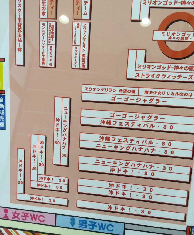 東海沖ドキ５１