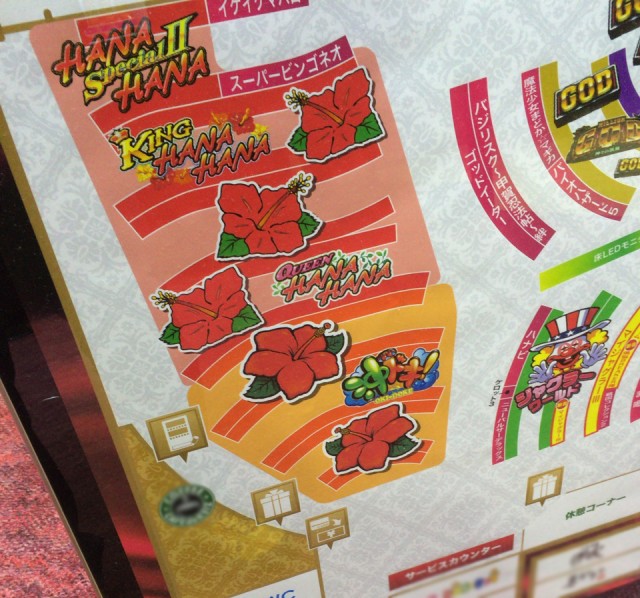 東海沖ドキ６０