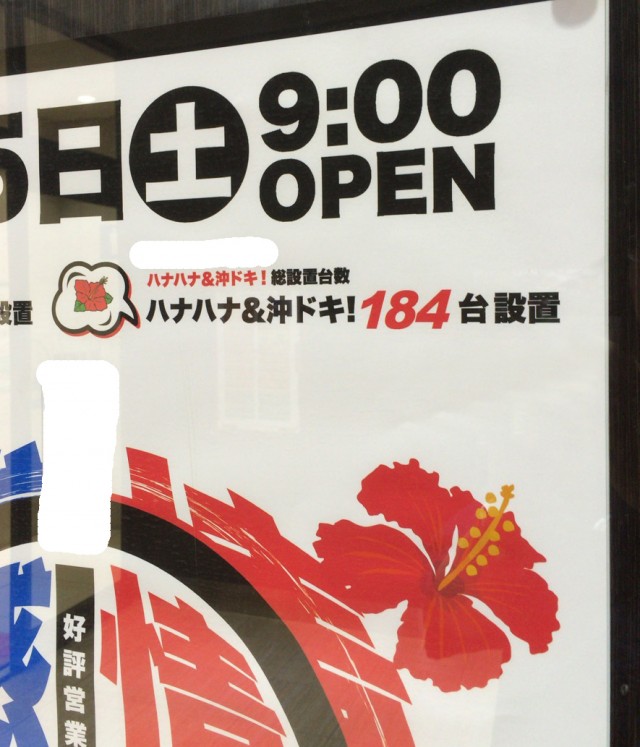 東海沖ドキ７０