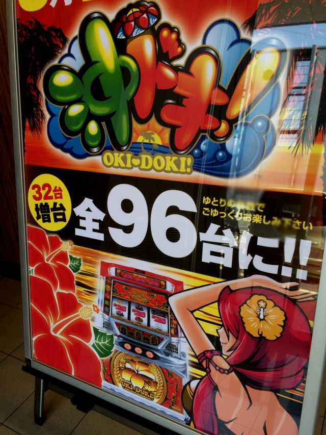 東海沖ドキ４０