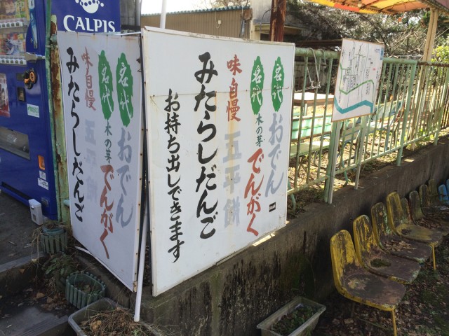 桃太郎神社探訪４