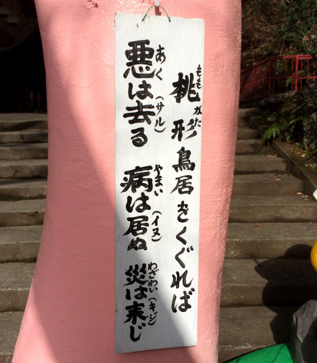 桃太郎神社４－７