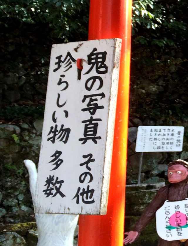 桃太郎神社５－４