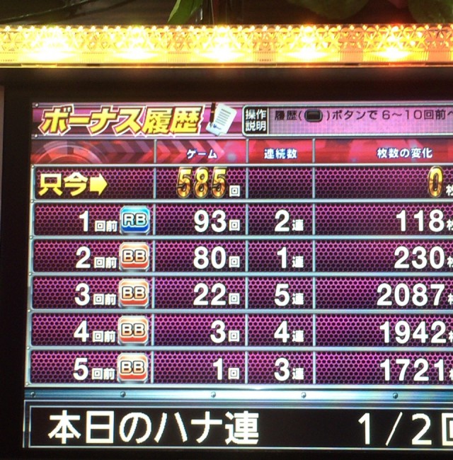 沖ドキ十番勝負１－３