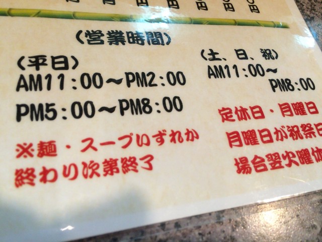 沖ドキ十番勝負１０－ラーメン４