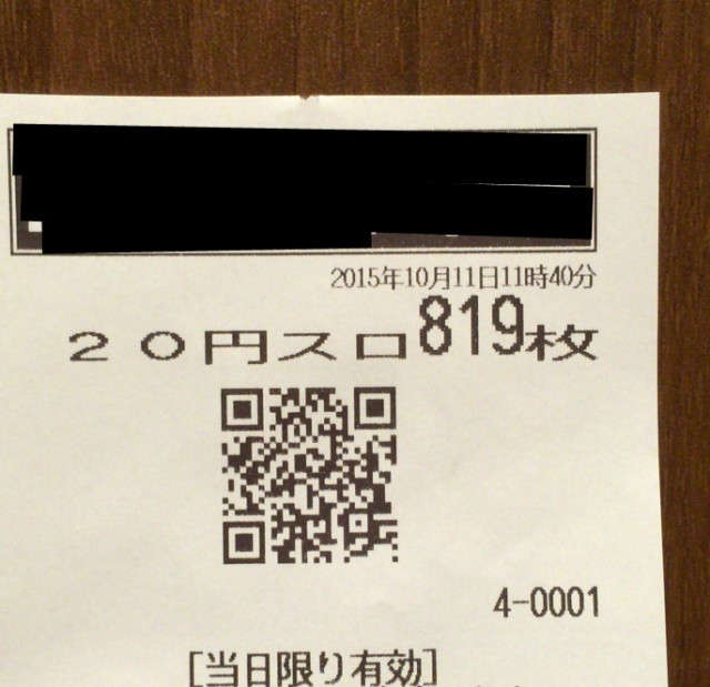 沖ドキ十番勝負１０－１３