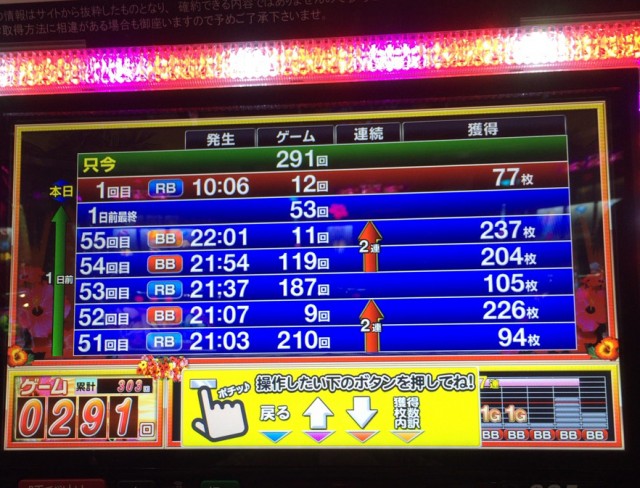 沖ドキ十番勝負１０－１１