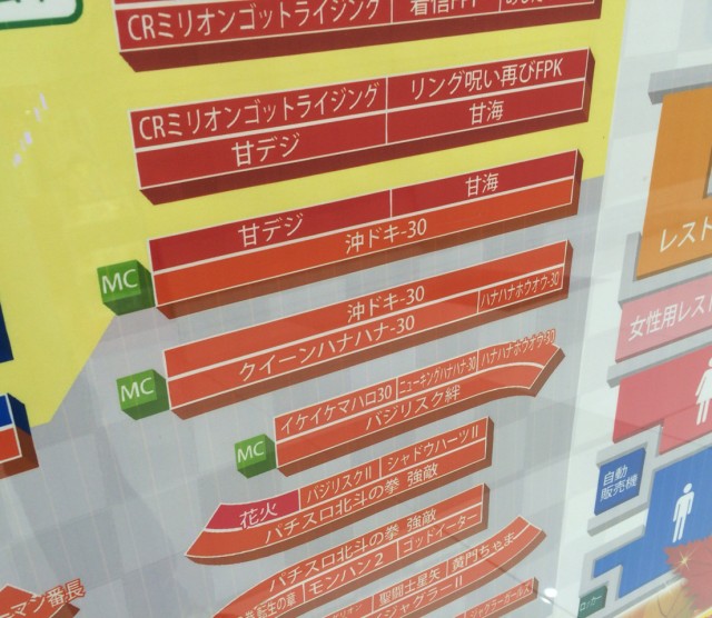 沖ドキ十番勝負１０－１