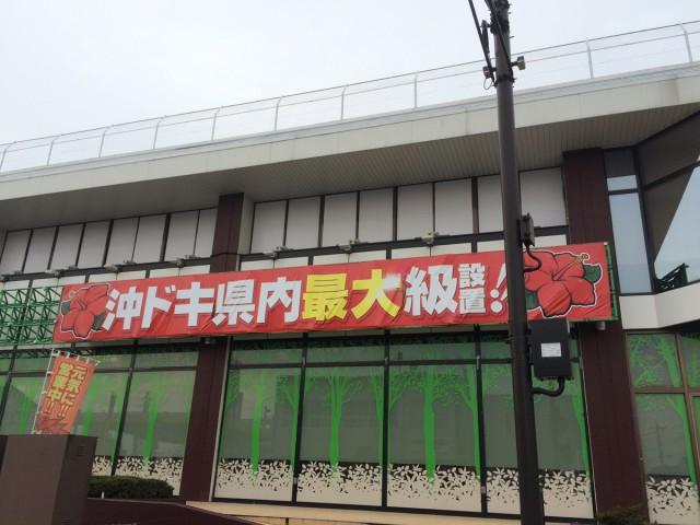 沖ドキ十番勝負１０－２５