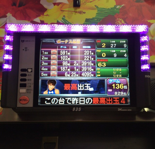 沖ドキ十番勝負２－９