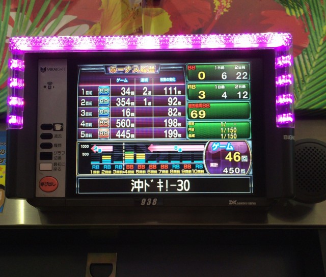 沖ドキ十番勝負２－１０