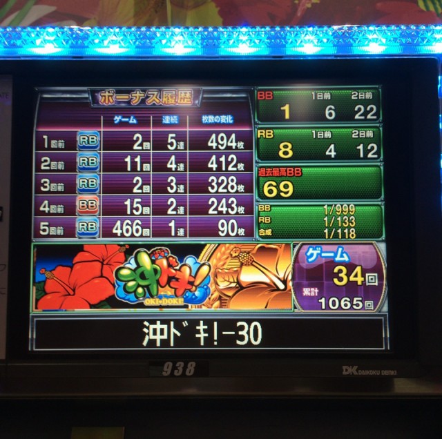 沖ドキ十番勝負２－１１