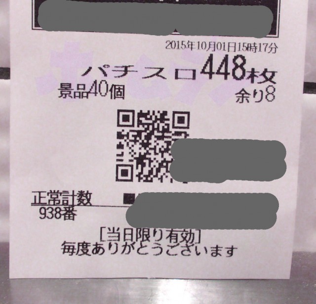 沖ドキ十番勝負２－１３