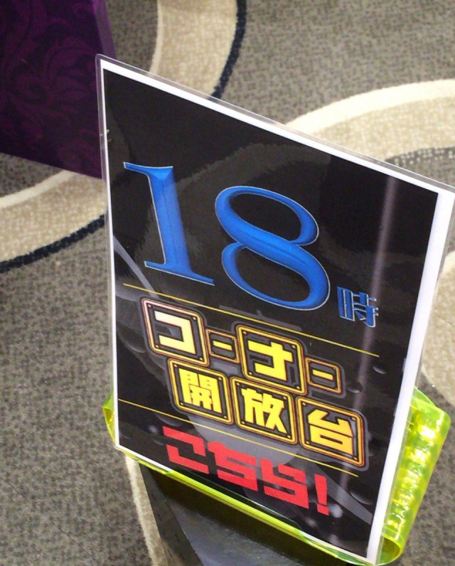 沖ドキ十番勝負２－１５