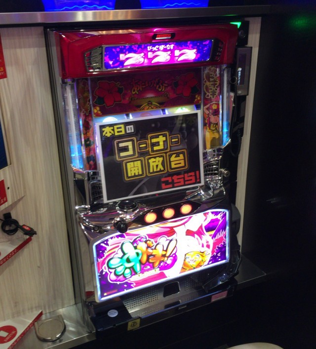 沖ドキ十番勝負２－１６