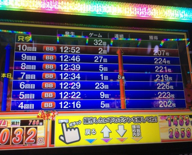 沖ドキ十番勝負２－６