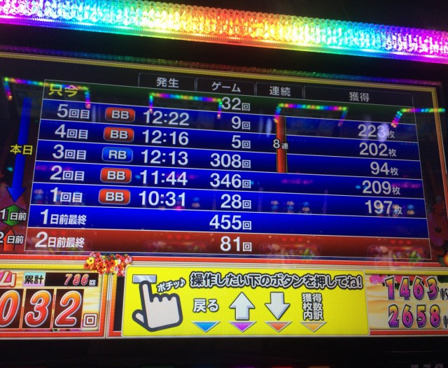 沖ドキ十番勝負２－５