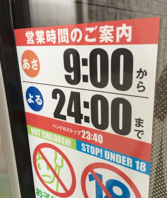 沖ドキ十番勝負２－１