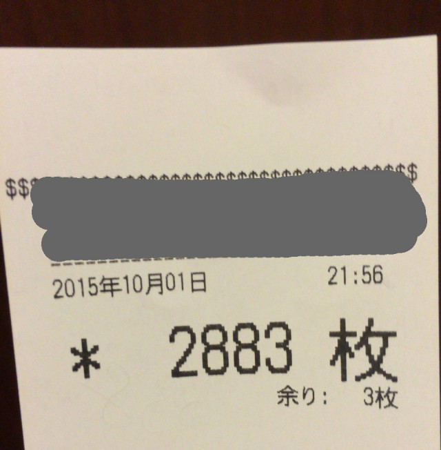 沖ドキ十番勝負２－５１