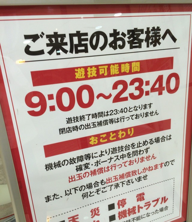 沖ドキ十番勝負２－２