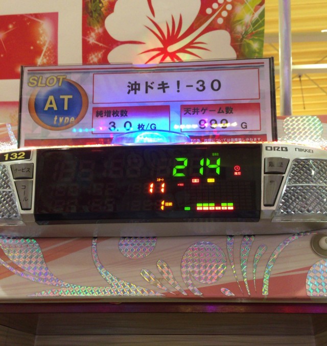 沖ドキ十番勝負３－２