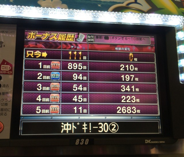 沖ドキ十番勝負３－１２