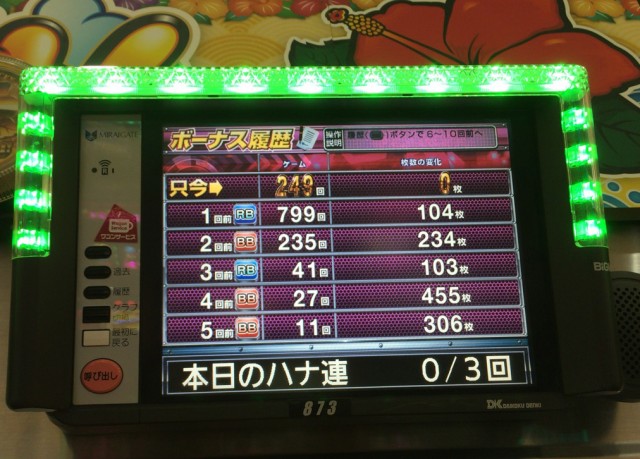 沖ドキ十番勝負３－３４