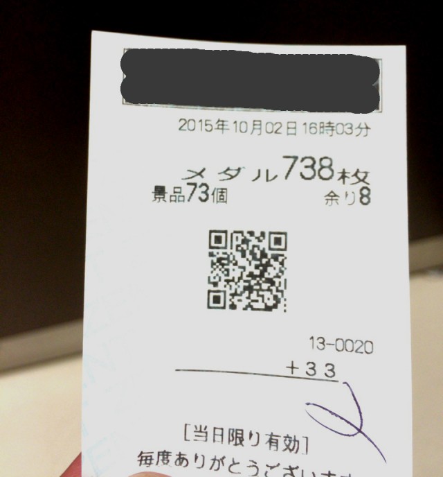 沖ドキ十番勝負３－２０