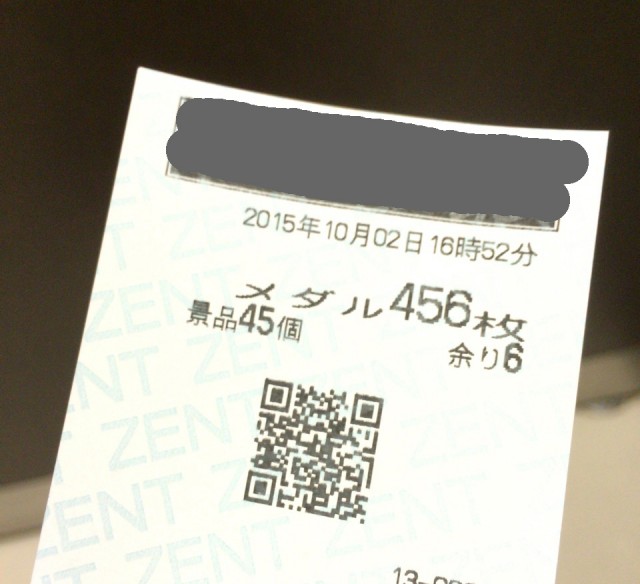 沖ドキ十番勝負３－５０