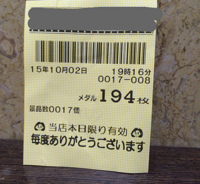 沖ドキ十番勝負３－７３